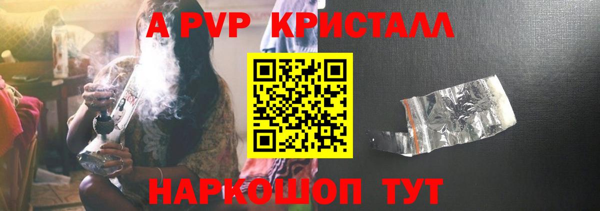 APVP СК  Alpha PVP VHQ  Чебаркуль  Вход с VPN  APVP мука 