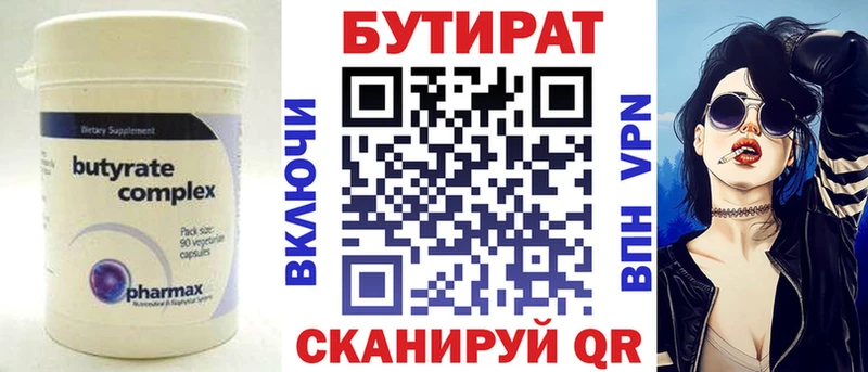 mega tor  Чебаркуль  Бутират GHB 