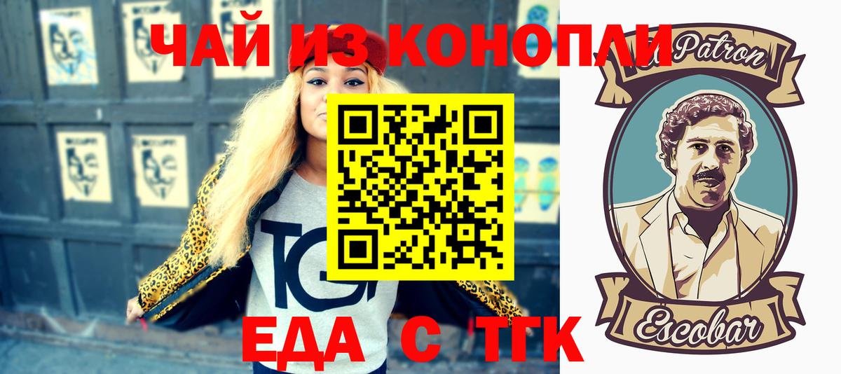 Cannafood марихуана Чебаркуль