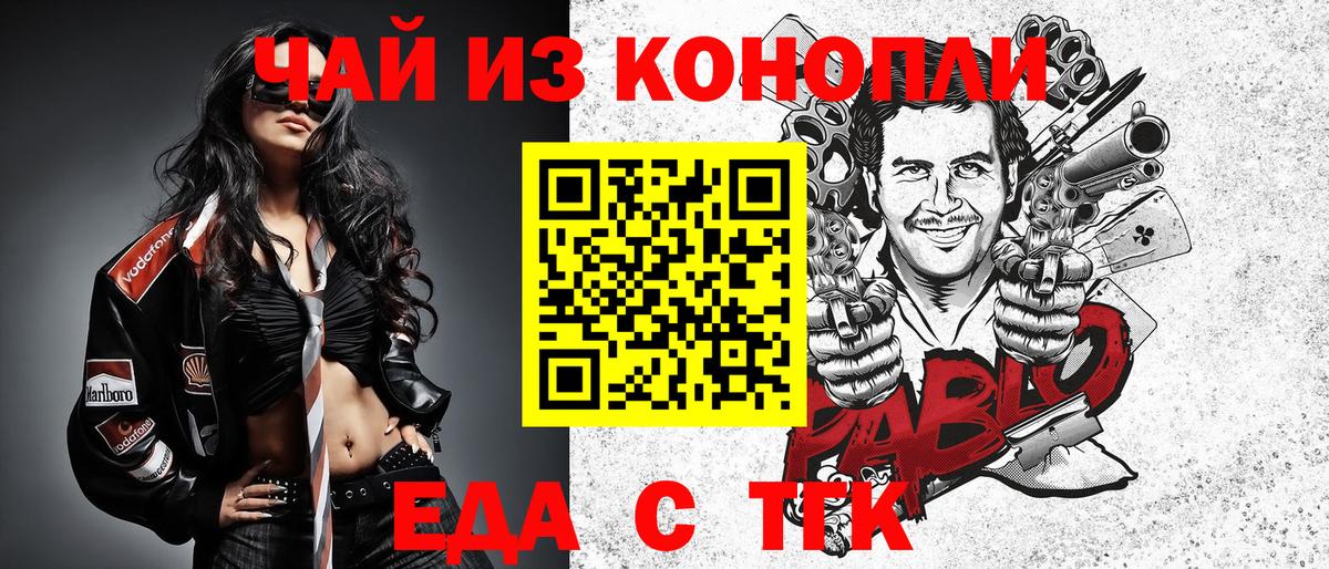Чебаркуль  Cannafood марихуана  Вход с VPN 