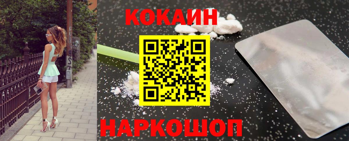 Cocaine  Cocaine Боливия  Чебаркуль  Вход с VPN  Cocaine Боливия 