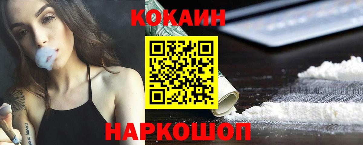 COCAIN 99% Чебаркуль