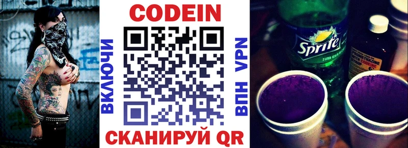 Кодеин напиток Lean (лин)  закладки  нарко площадка состав  Чебаркуль  MEGA как войти 