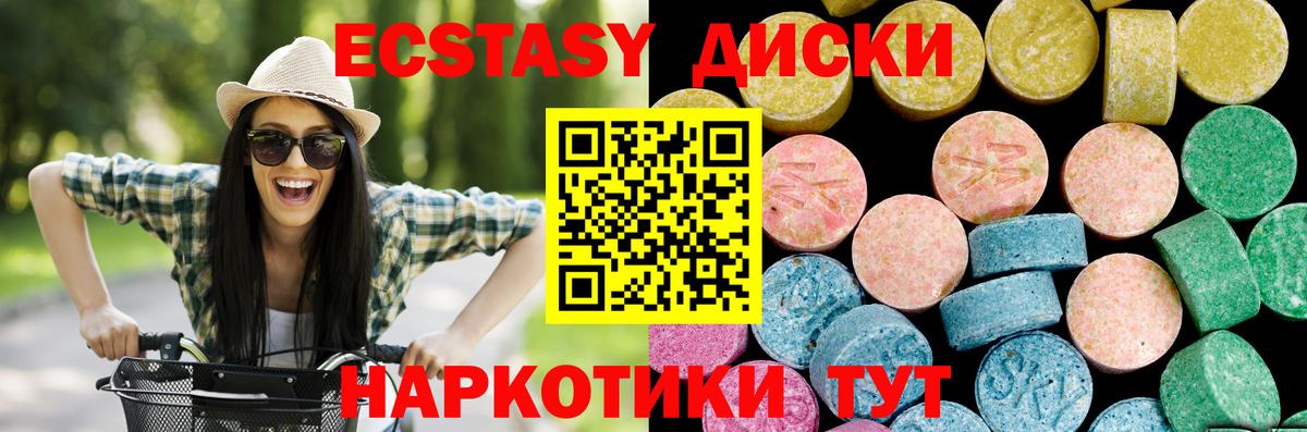 ЭКСТАЗИ VHQ Чебаркуль