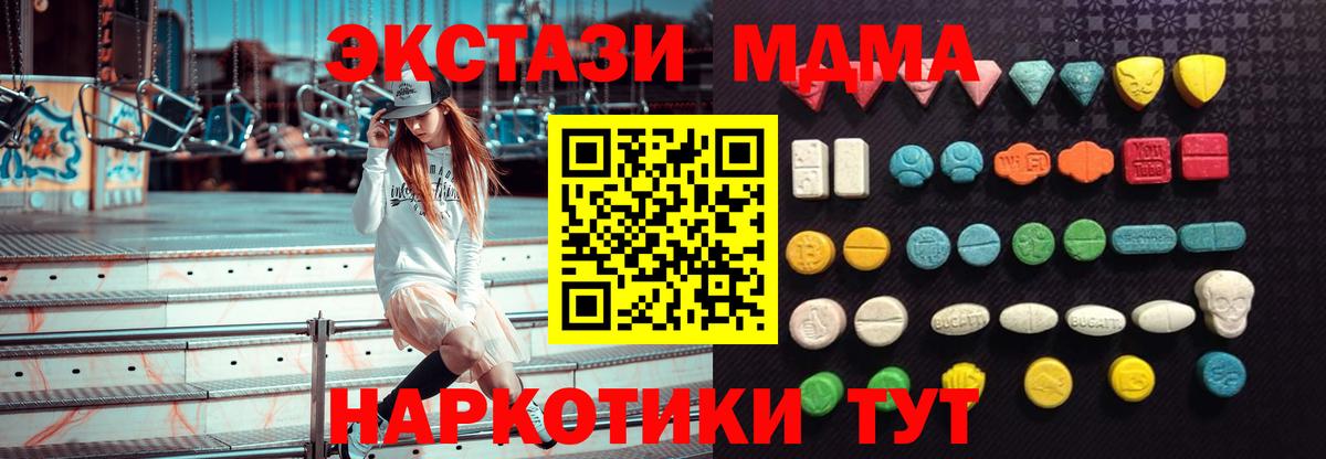 ЭКСТАЗИ  Ecstasy 250 мг  Чебаркуль  Вход с VPN  ЭКСТАЗИ TESLA 