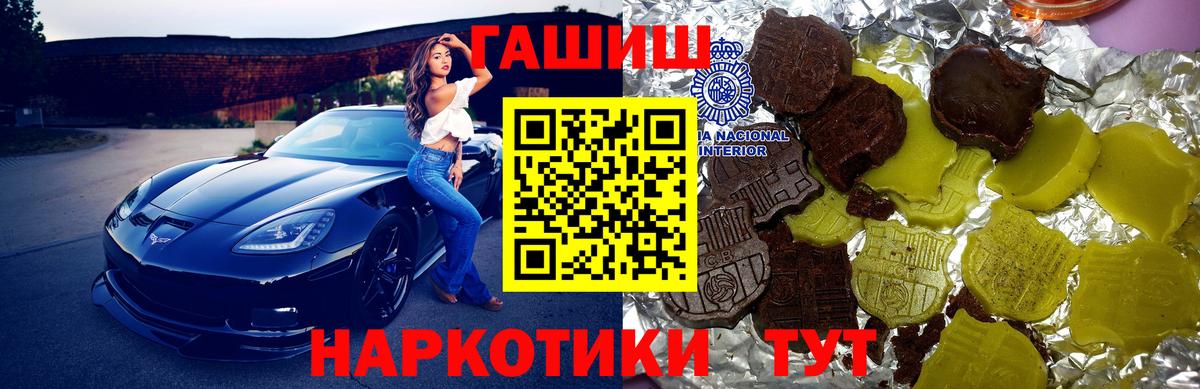 ГАШИШ гашик  ГАШИШ  Вход с VPN  Чебаркуль  ГАШИШ гашик 
