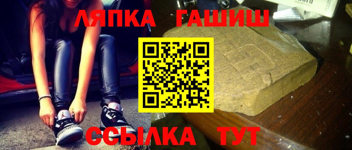 ГАШ Premium Чебаркуль
