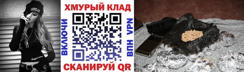 ГЕРОИН хмурый  купить   Чебаркуль 