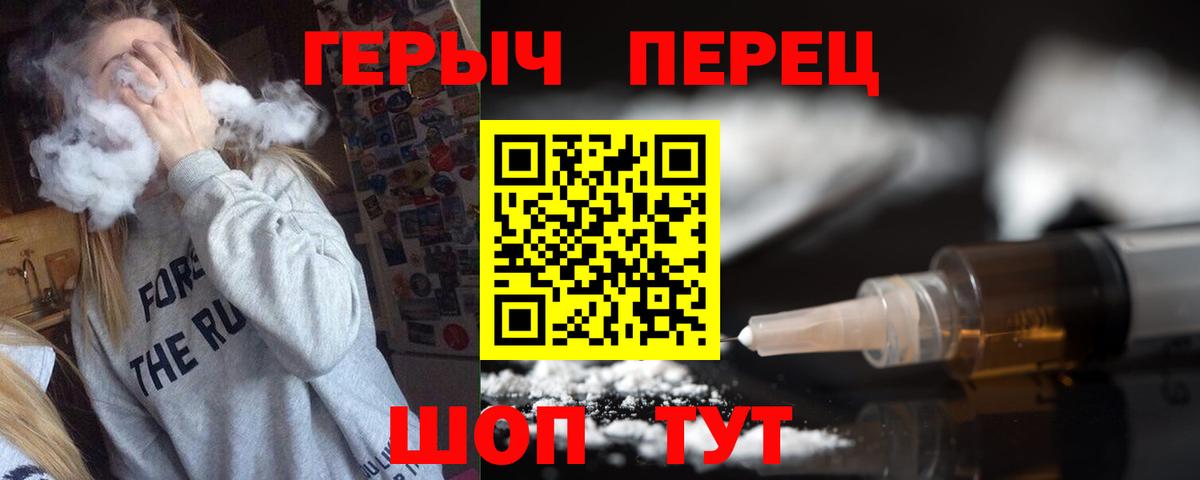 Чебаркуль  Героин VHQ  Вход с VPN 