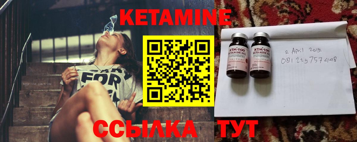 Чебаркуль  Кетамин VHQ  Вход с VPN 