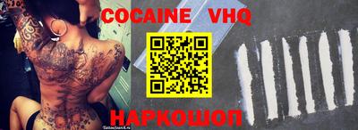 мефедрон VHQ Кандалакша
