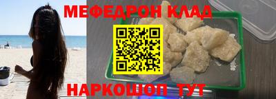 мефедрон VHQ Кандалакша