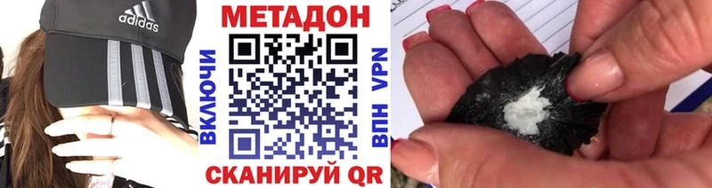 МЕТАДОН белоснежный  Чебаркуль 