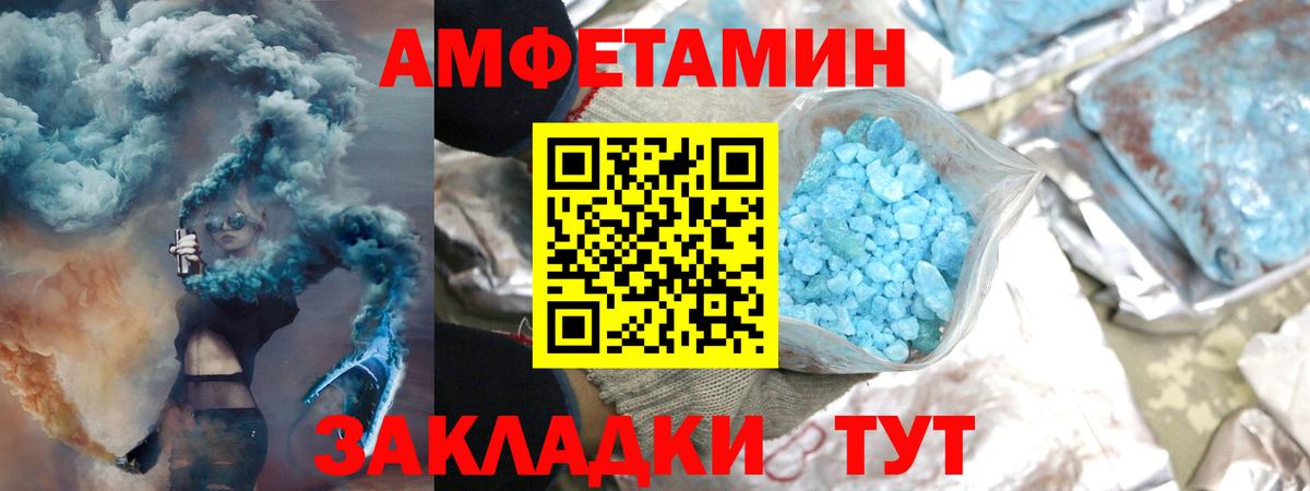 МЕТАМФЕТАМИН винт  Вход с VPN  Чебаркуль 
