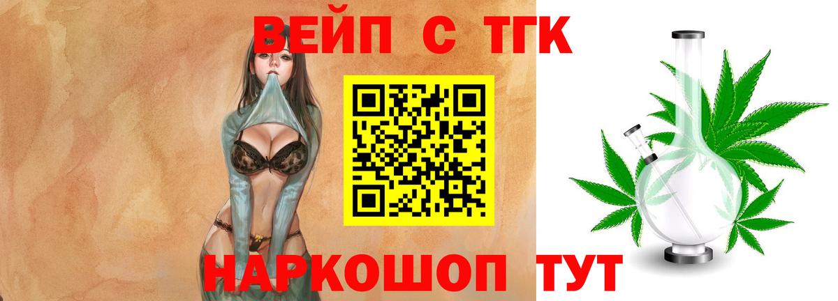 Дистиллят ТГК жижа Чебаркуль